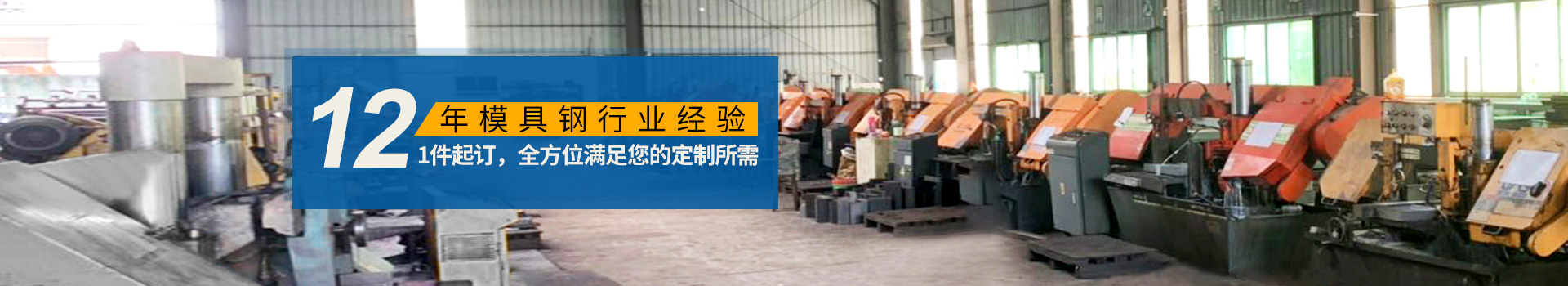 隆實-12年模具鋼定制經驗,1件起訂,全方位滿足您的定制所需
